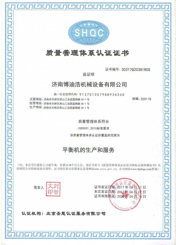 ISO9001中文證書